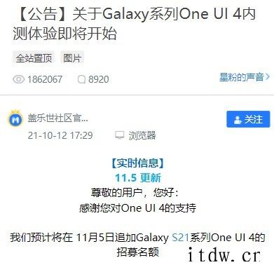 三星 Galaxy S21 系列 One UI 4