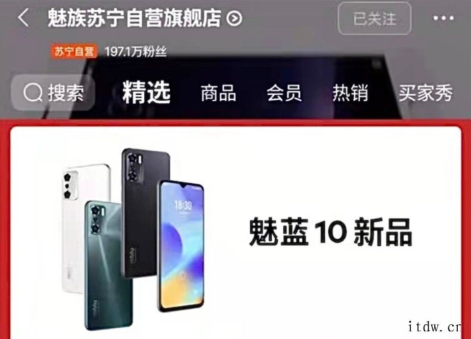 魅族官宣:魅蓝手机即将回归 详情请欣赏下