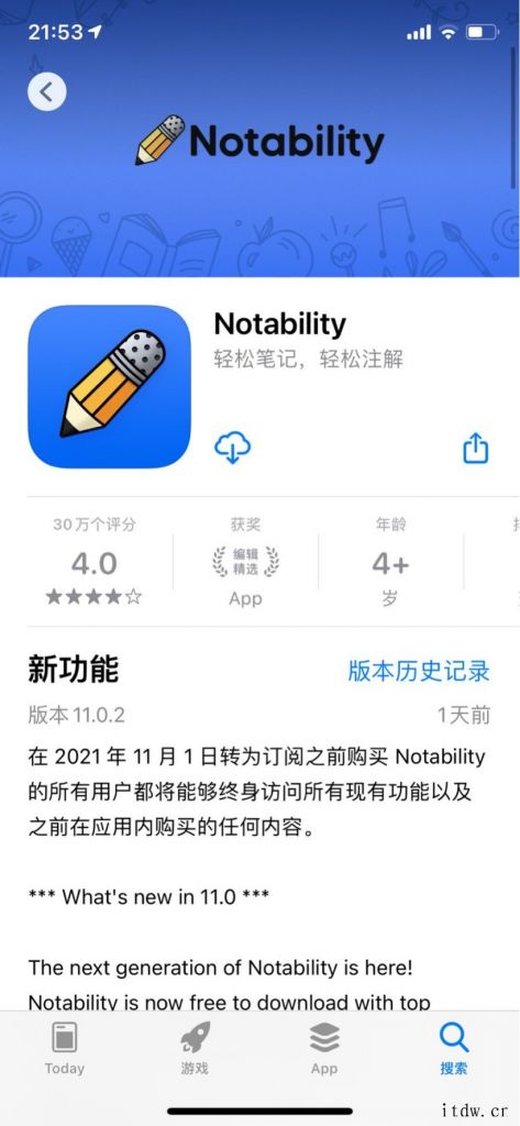 iOS 笔记应用 Notability 11.0