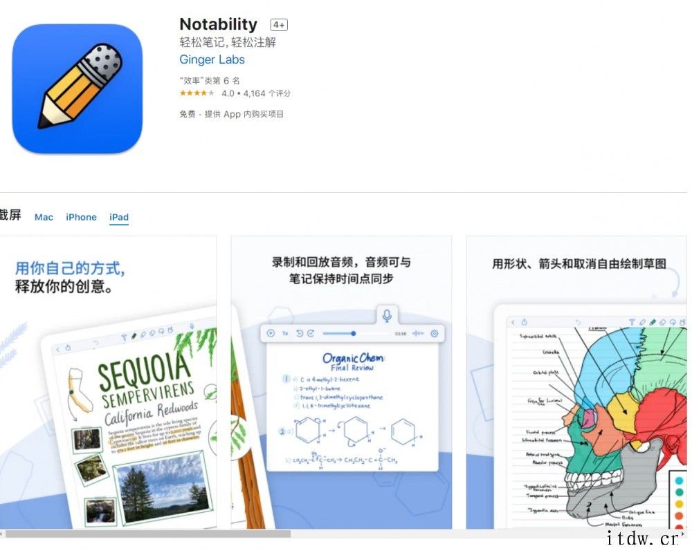 iOS 笔记应用 Notability 11.0