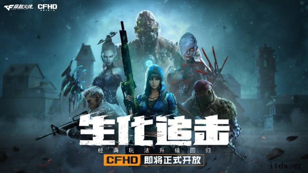三亿鼠标的梦想,穿越火线高清竞技大区(CFHD)即将正式开放