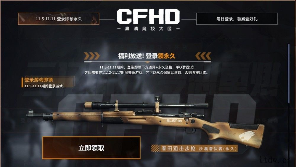 三亿鼠标的梦想,穿越火线高清竞技大区(CFHD)即将正式开放