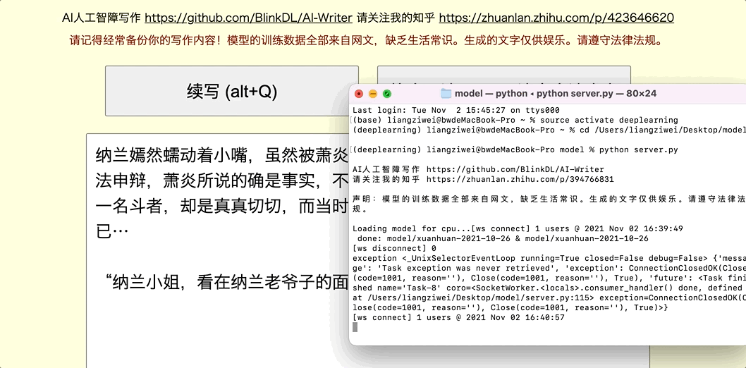 魔改 GPT 自动写网文:一秒十字不带停,还能给太监作品无限