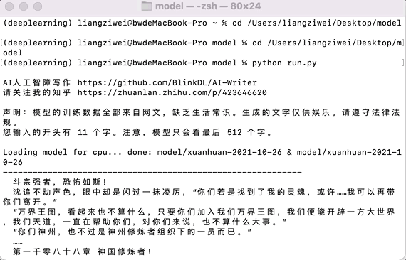 魔改 GPT 自动写网文:一秒十字不带停,还能给太监作品无限