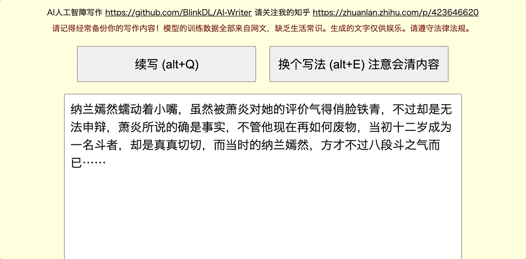 魔改 GPT 自动写网文:一秒十字不带停,还能给太监作品无限