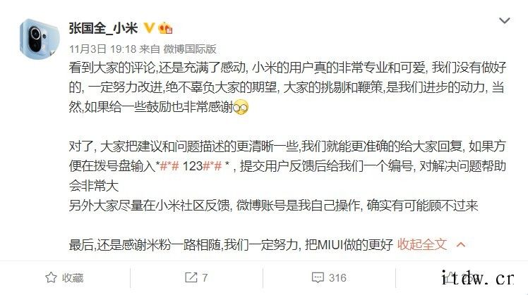 张国全回应小米手机投屏连接失败:小爱同学被唤醒,优先级最高,