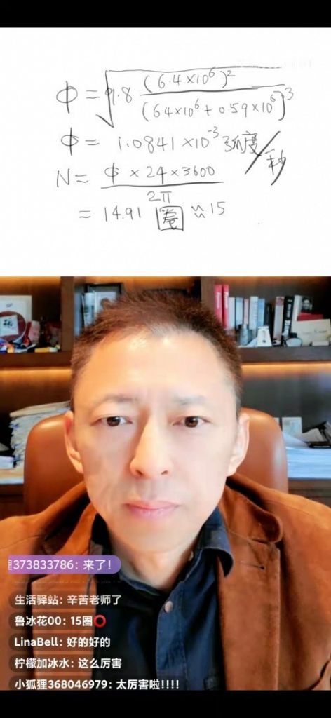 搜狐视频开播《张朝阳的物理课》,网友直呼:这是老本行