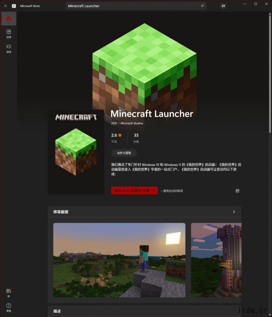 微软发布全新 Win11/10 Minecraft 我的世界