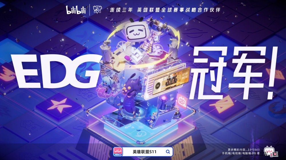 B站:《英雄联盟》S11 直播人气峰值近 5 亿,无障碍直播