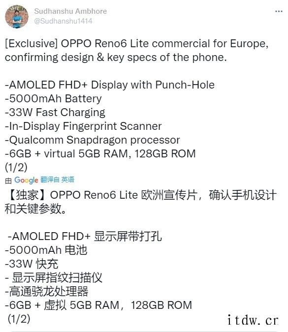 OPPO Reno6 Lite 曝光,外形配置均与 Oppo