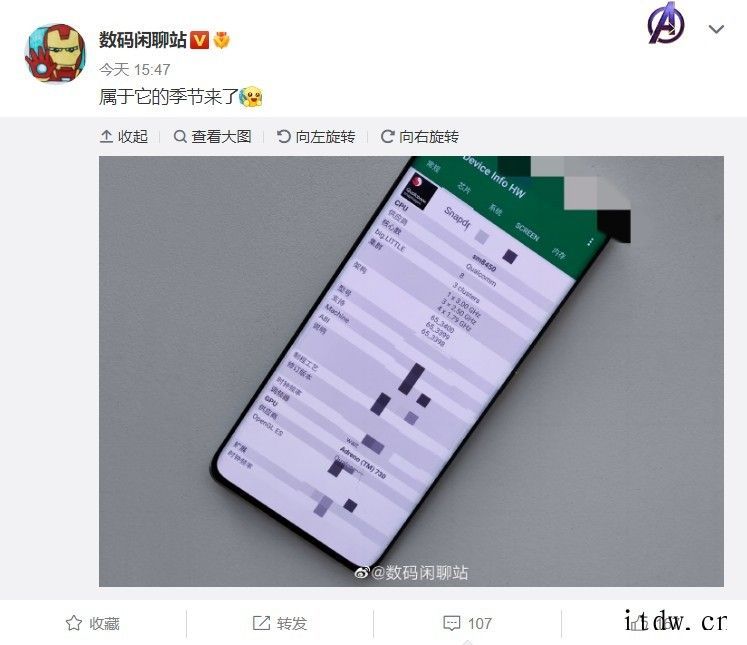 小米12/Pro全球版现已获得 EEC 认证:骁龙 898 