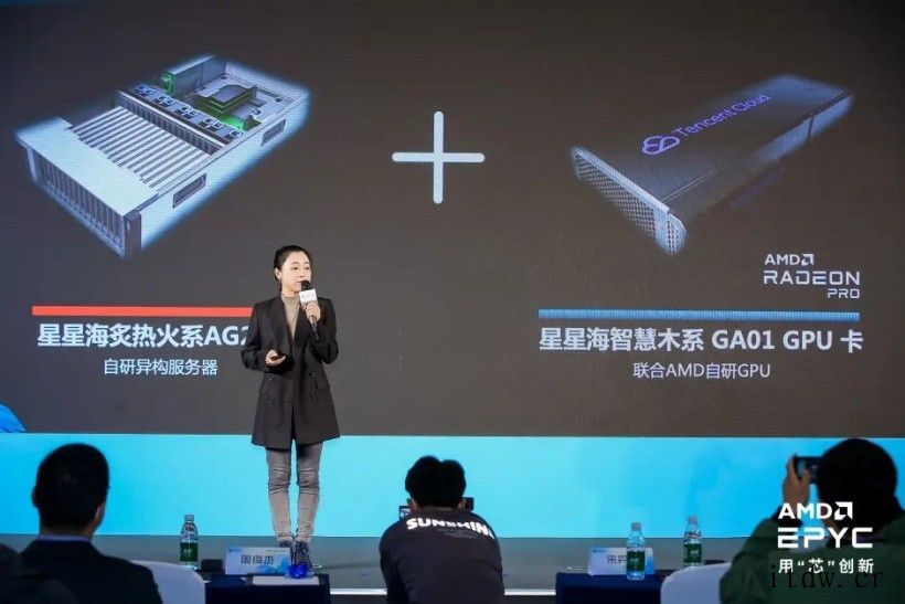 AMD 携手腾讯云发布“星星海”GPU 服务器以及 GA01