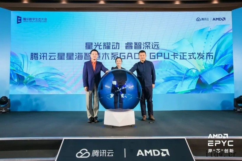 AMD 携手腾讯云发布“星星海”GPU 服务器以及 GA01