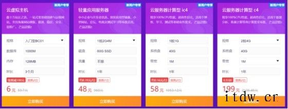 百度智能云开启双 11 特惠:云虚拟主机首购 6 元/3 个