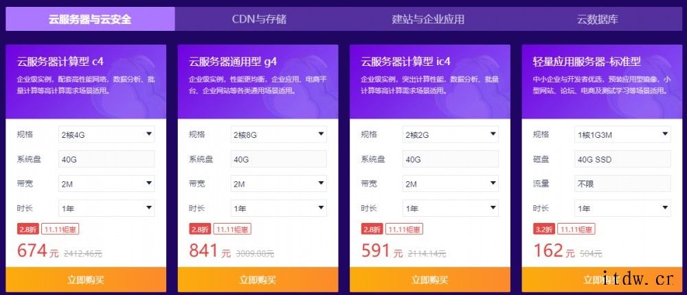 百度智能云开启双 11 特惠:云虚拟主机首购 6 元/3 个