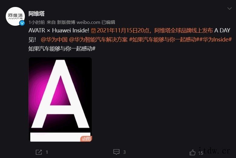 华为、宁德时代、长安汽车合作,阿维塔全球品牌将于11月 15