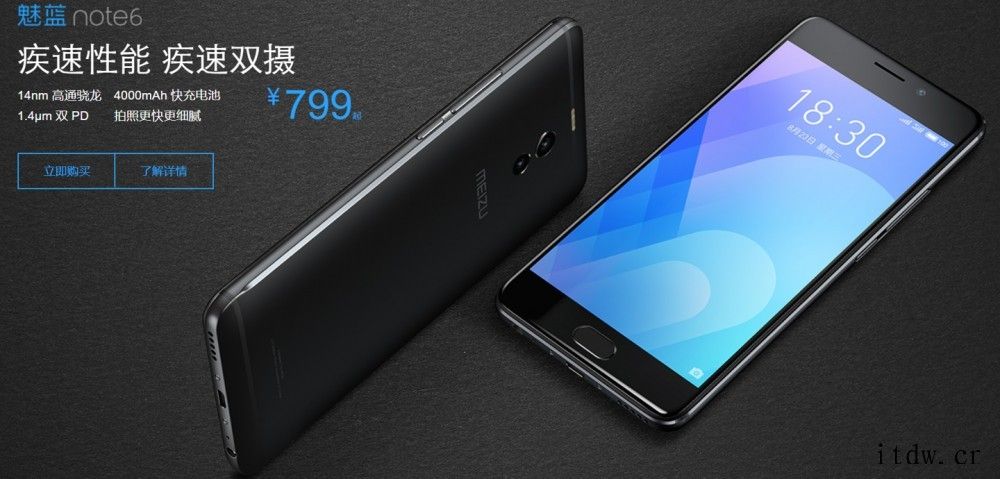 魅蓝数字系列和 Note 系列都将回归,称坚持“青年良品”初