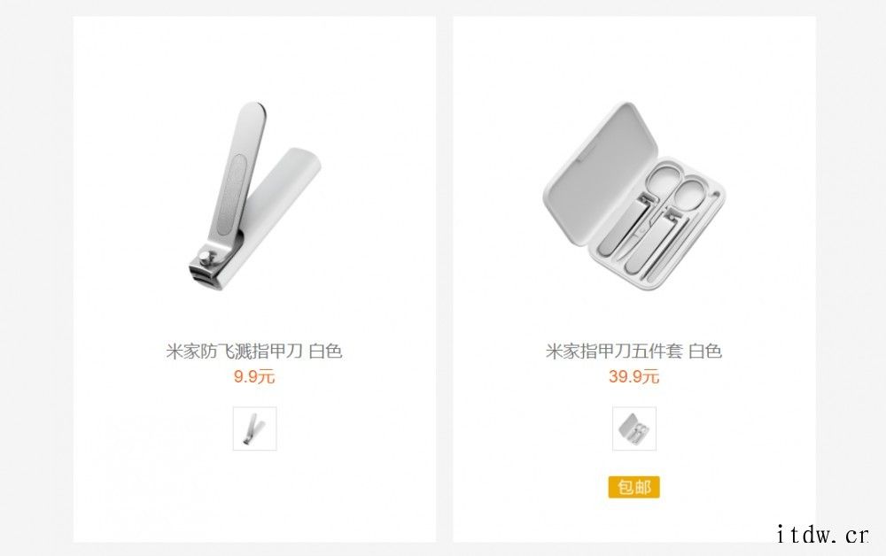 小米:有网店在销售假冒“米家防飞溅指甲刀”等,已向公安机关报