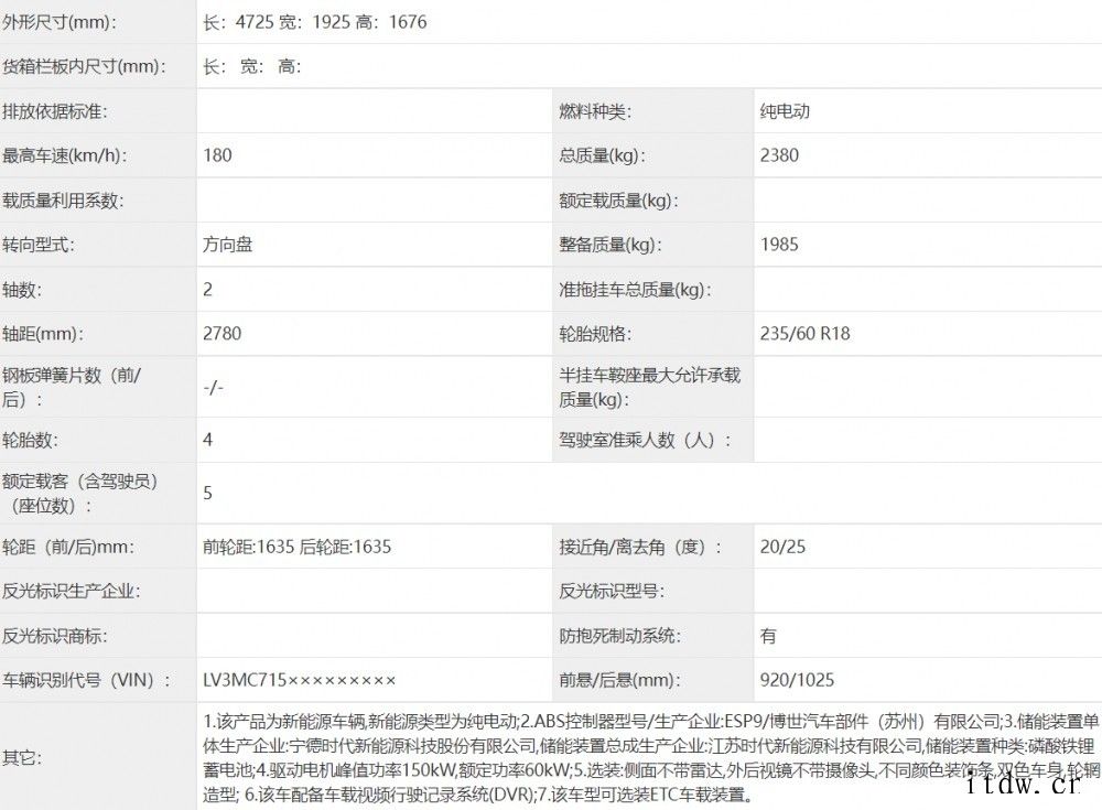 恒大汽车向工信部申报首款车型恒驰 5 LX,实拍图亮相