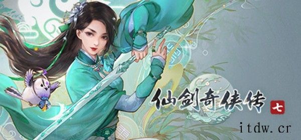 128元,《仙剑奇侠传七》正式登陆蒸汽平台