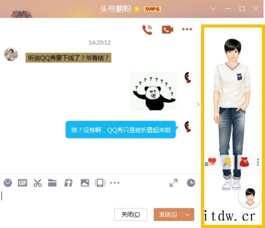 腾讯:PC 端 QQ 秀没有突然下线,未来还会更真实立体
