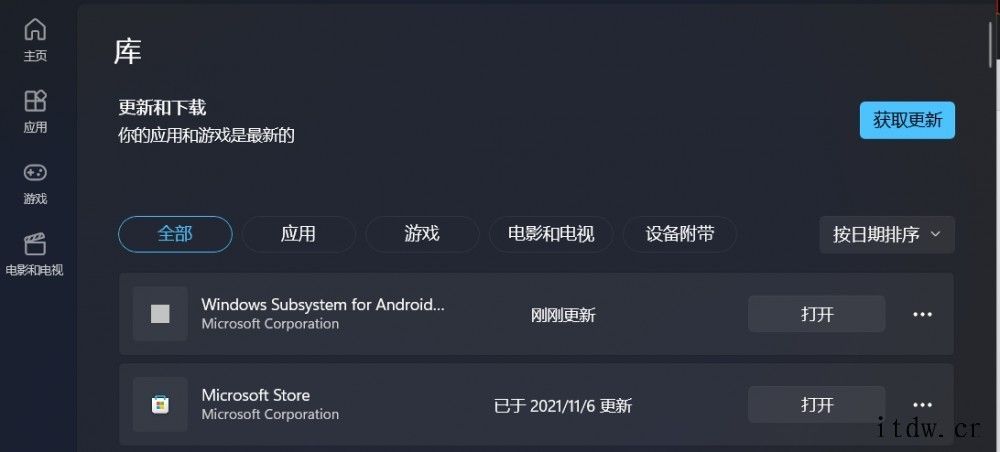 微软 Win11 安卓子系统 1.8
