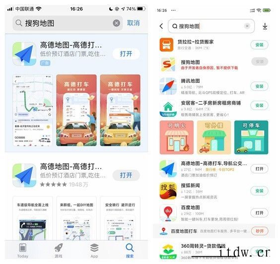 搜狗地图 App 暂时从应用商店下架