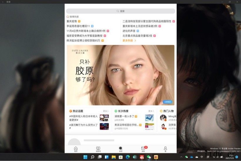 微软 Win11 安卓子系统运行 App 全屏已显示桌面主题