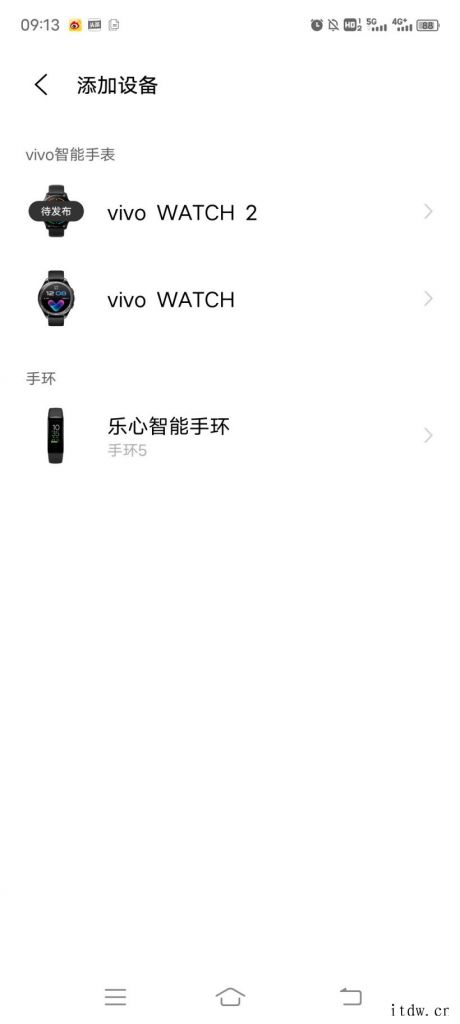 官方曝光 vivo WATCH2,预计将于近期发布