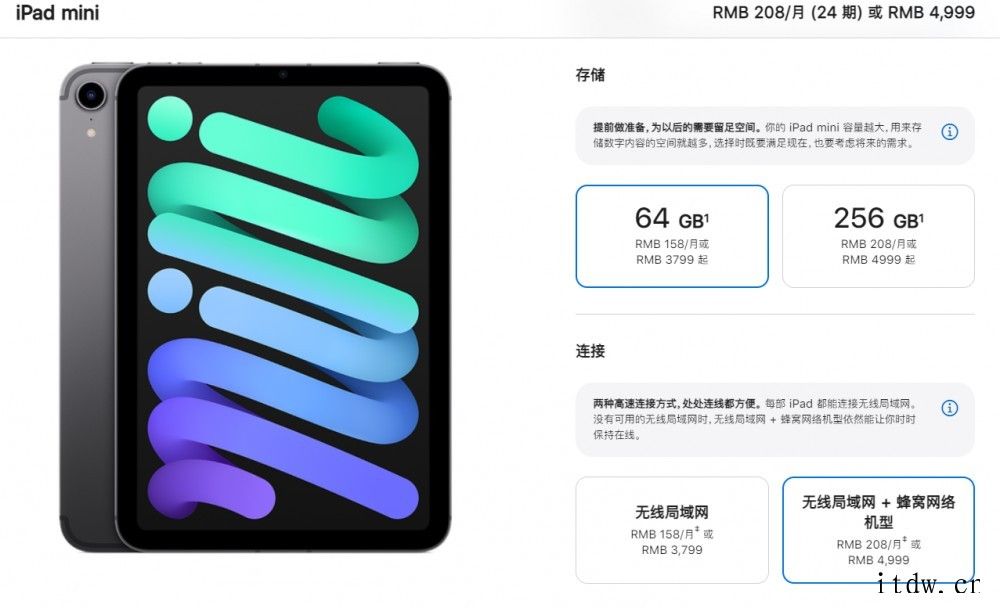 4999元起,iPad mini 6 WiFi+5G 蜂窝网