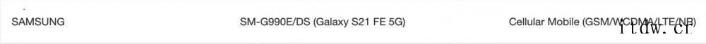 三星 Galaxy S21 FE 通过 NBTC 认证