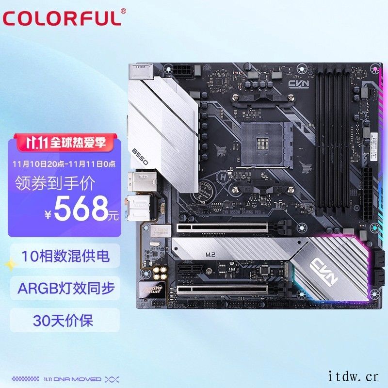 七彩虹推出双11钜惠活动:CVN Z690 GAMING F