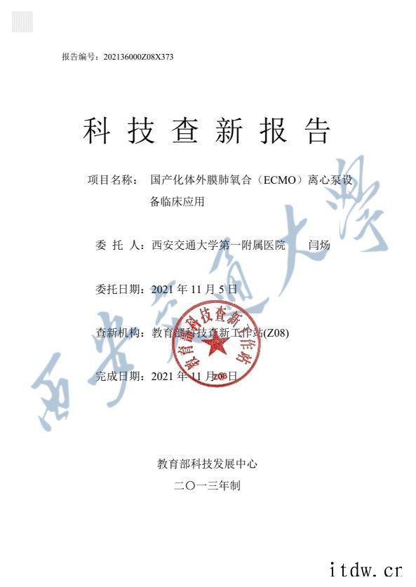 突破,中国国产体外膜肺氧合(ECMO)设备进入临床阶段