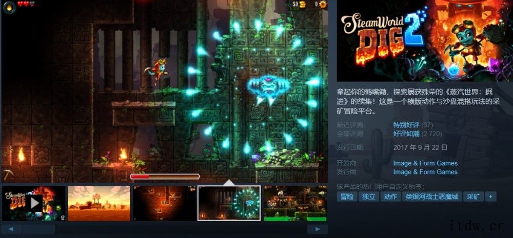类银河恶魔城游戏《蒸汽世界:掘进 2》免费领取