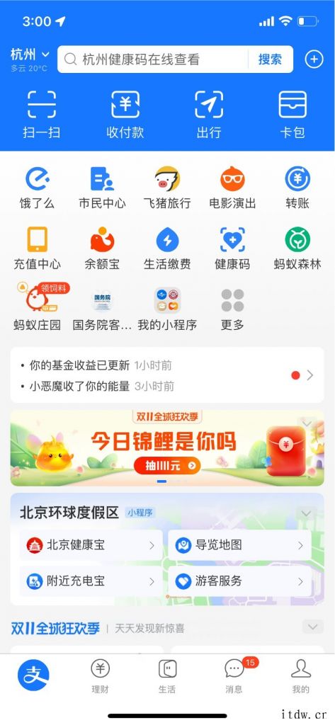 支付宝 App 内测首页智能服务卡片,游客服务一点就有