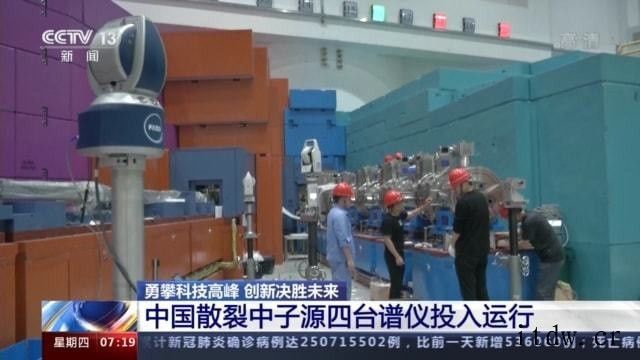 “超级显微镜”,中国散裂中子源四台谱仪投入运行