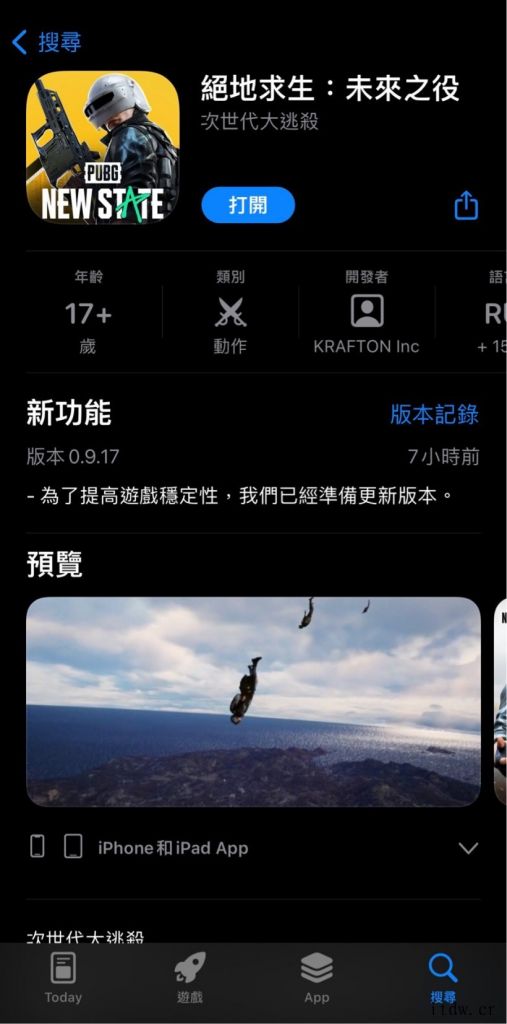 因 PUBG 新手游《绝地求生:未来之役》,部分网友安卓手机