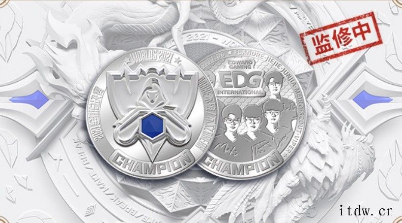英雄联盟 EDG 冠军纪念周边预售双 11 开启