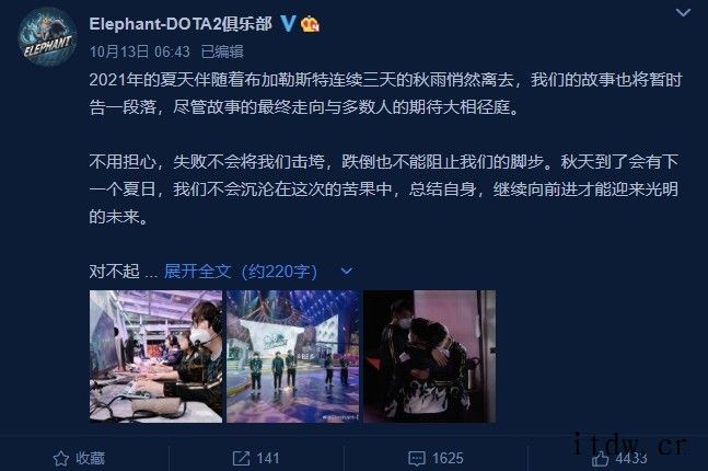 DOTA2 俱乐部转为不活跃状态:队员成自由人或归还 RNG