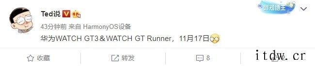 华为将于11 月 17 日推出 WATCH GT Runne