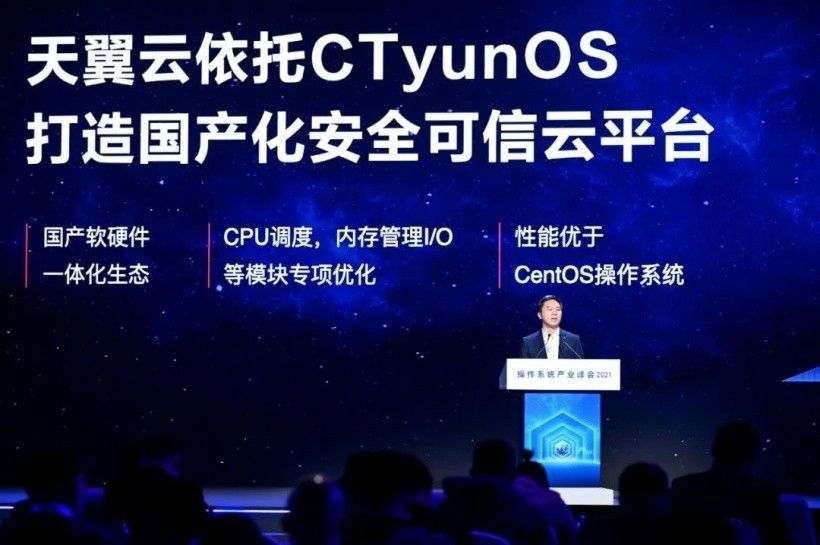 中国电信正式发布天翼云操作系统 CTyunOS:基于华为欧拉