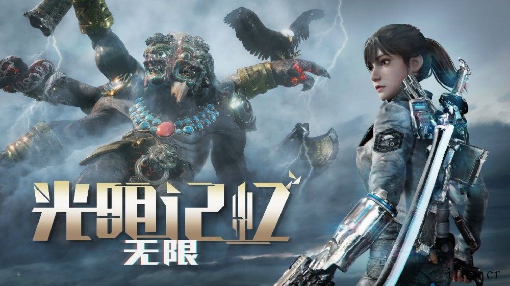 国产游戏《光明记忆:无限》Steam版已解锁