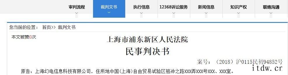 B站诉 D 站非法播放《重神机潘多拉》,获赔经济损失 150
