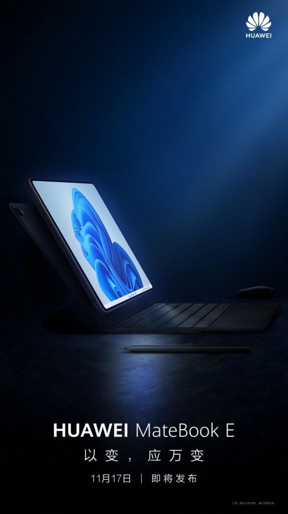 华为预热新款 MateBook E 二合一笔记本:超窄边框,