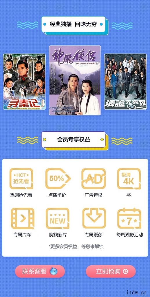 支持 TV 端:优酷喵会员年卡 199 元 4 折大促