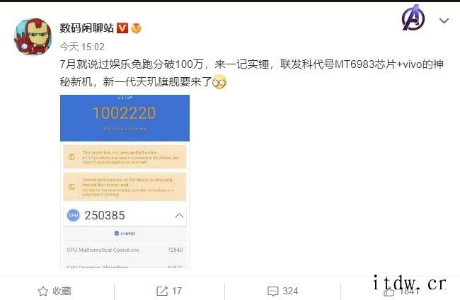 全球首款 4nm 手机芯片:联发科天玑 2000 平台 vi