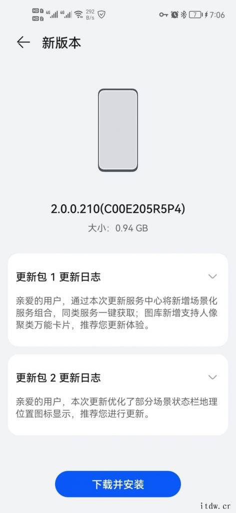 荣耀 30 Pro+/20/Magic 2 推送鸿蒙 Har