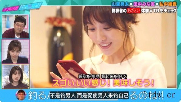 日本高级绿茶心机课《有点心机又如何》 日本高级绿茶心机课《有点心机又如何》