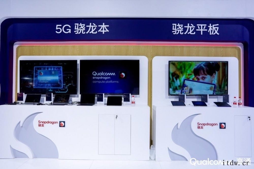 数字化未来如何实现?高通在天翼展上告诉我们答案