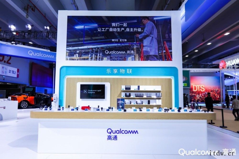 数字化未来如何实现?高通在天翼展上告诉我们答案